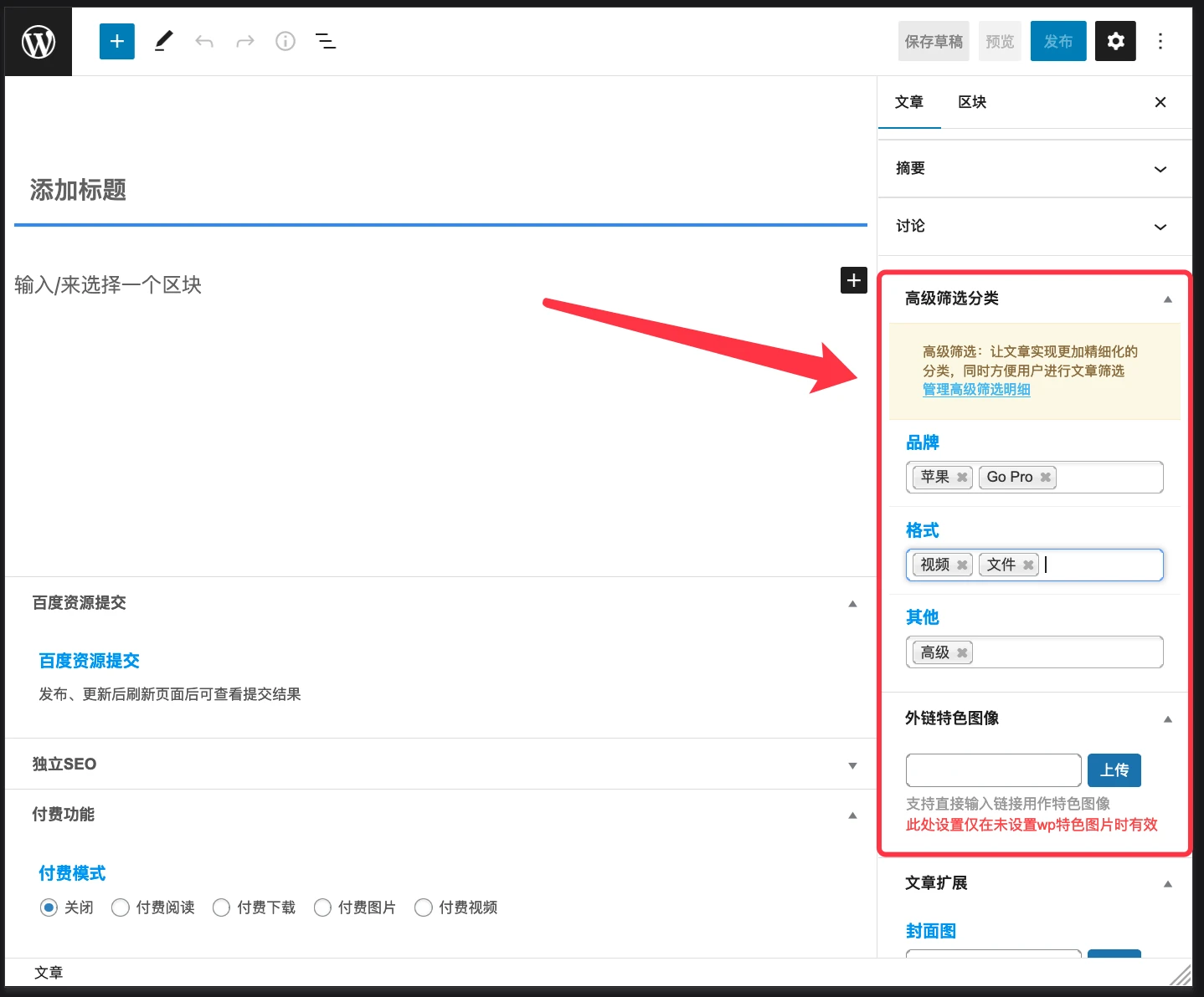 评论图片-WordPress主题模板-zibll子比主题