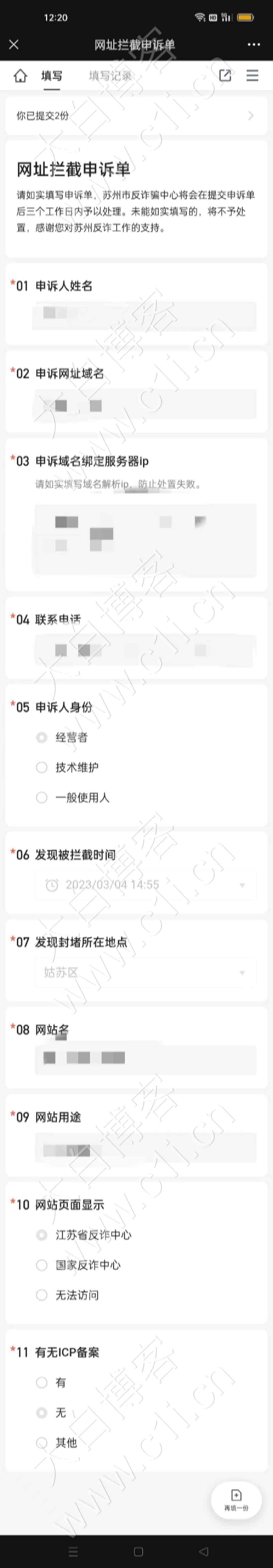1加水印后