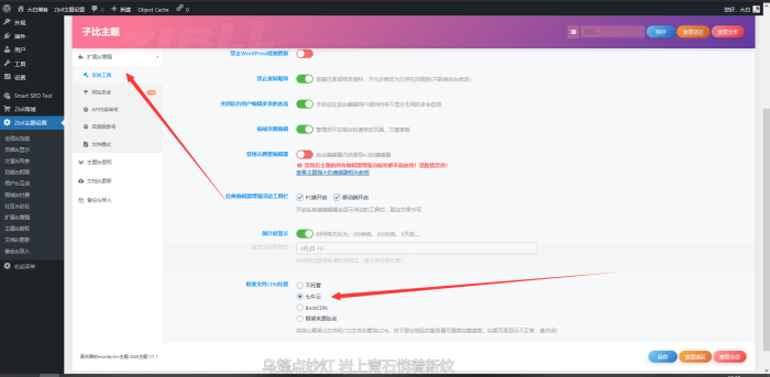 部分图标无法显示的解决办法-WordPress主题模板-zibll子比主题