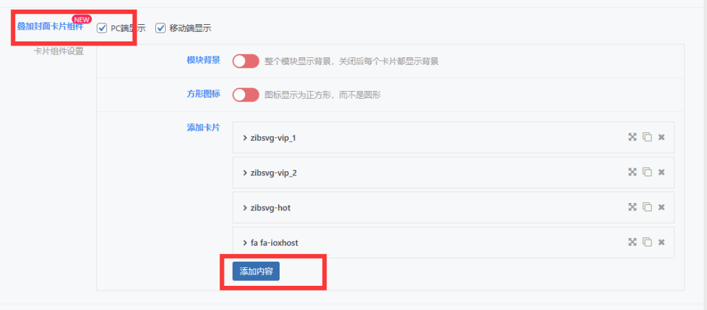 评论图片-Wordpress主题模板-zibll子比主题