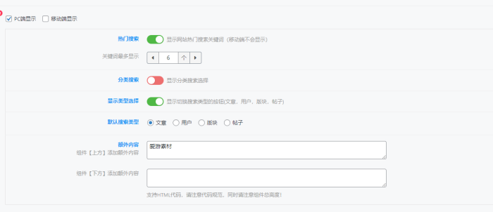 这个上面的文字怎么大小设置？-WordPress主题模板-zibll子比主题