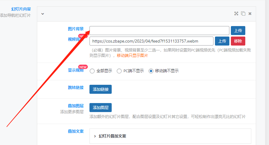 首页幻灯片bug-zibll BUG反馈社区-zibll子比主题-Wordpress主题模板-zibll子比主题