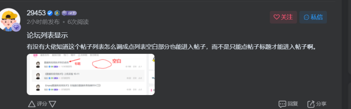论坛列表不显示图文要怎么设置-WordPress主题模板-zibll子比主题