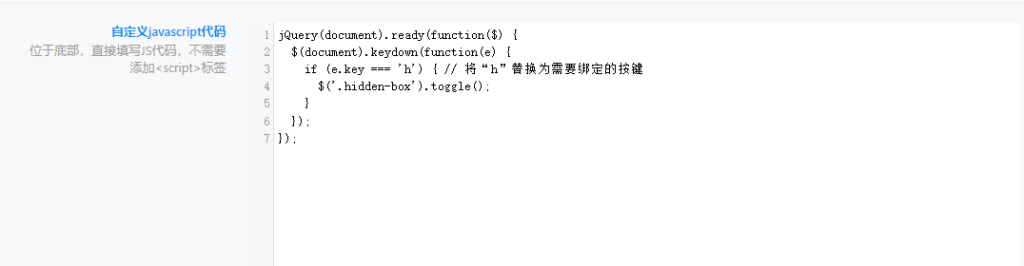 绑定键盘按键显示隐藏内容-星辰解忧 绑定键盘按键显示隐藏内容-星辰解忧