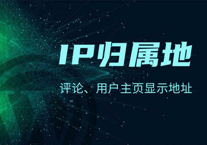 wordpress使用zibll主题为网站添加评论IP归属地用户IP地址功能详细教程-WordPress主题模板-zibll子比主题