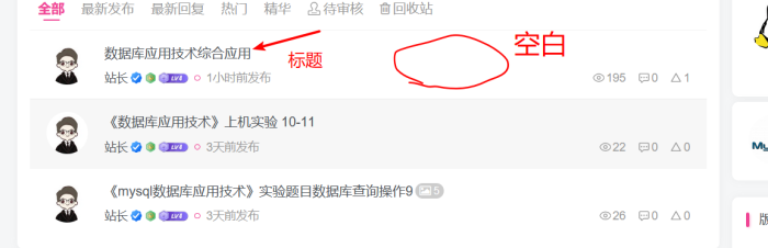 论坛列表显示-WordPress主题模板-zibll子比主题