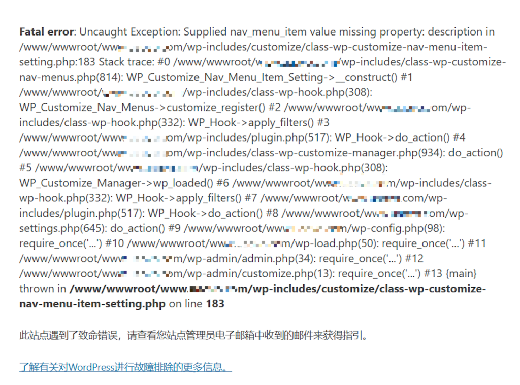 解决网站Uncaught Exception: Supplied nav_menu_item value missing property报错-zibll教程分享论坛-zibll子比主题-酷梦资源网
