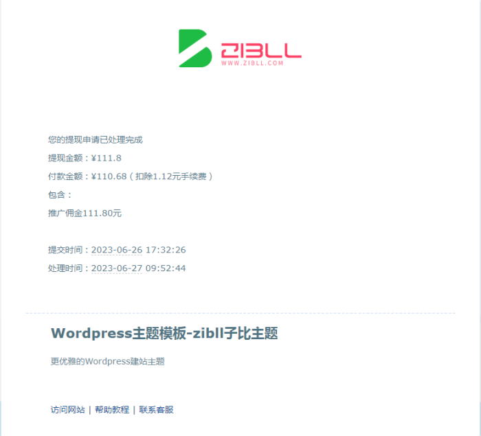 完蛋，被盗号100块佣金被体现，然而看不到上传二维码的记录，大家是怎么删掉已上传的图片的呢？-WordPress主题模板-zibll子比主题