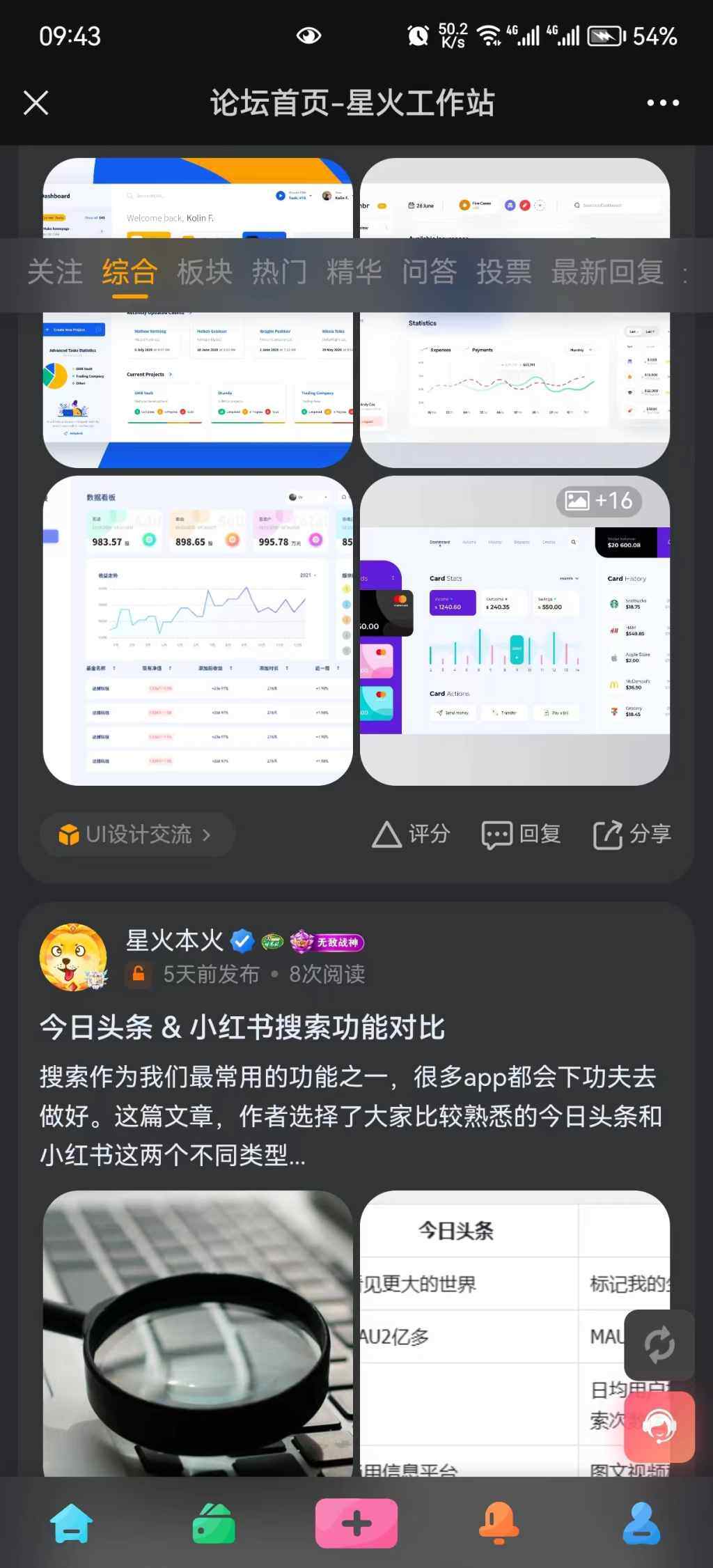 评论图片-WordPress主题模板-zibll子比主题