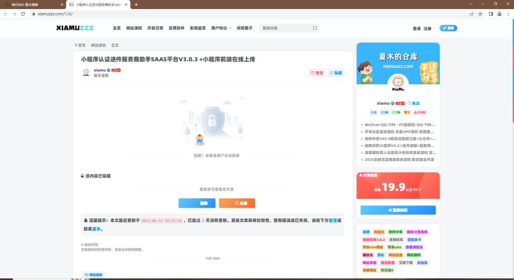 评论图片-WordPress主题模板-zibll子比主题