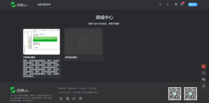 子比商城插件-WordPress主题模板-zibll子比主题