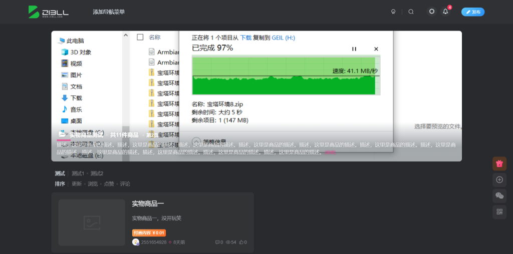 子比商城插件-WordPress主题模板-zibll子比主题