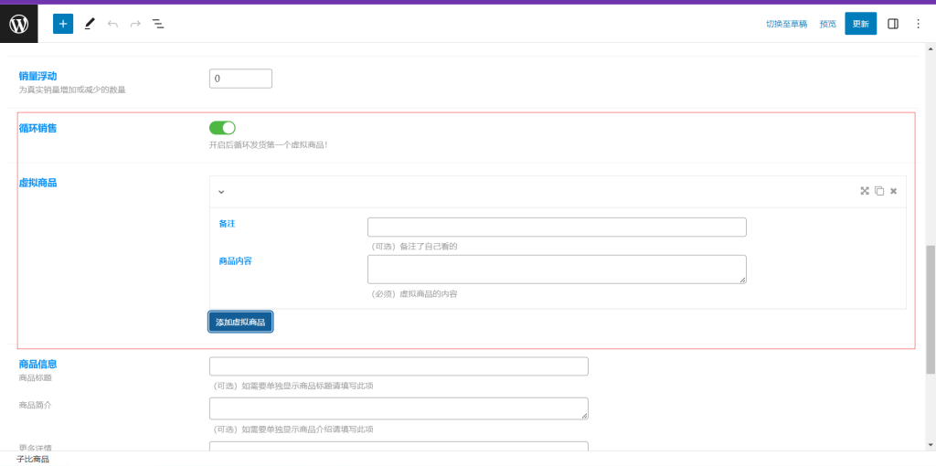 子比商城插件-WordPress主题模板-zibll子比主题