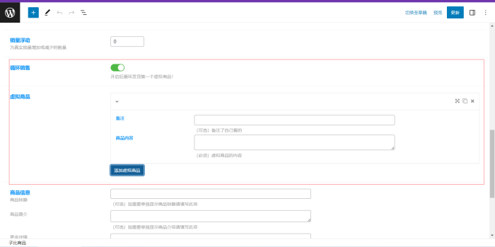 子比商城插件-WordPress主题模板-zibll子比主题