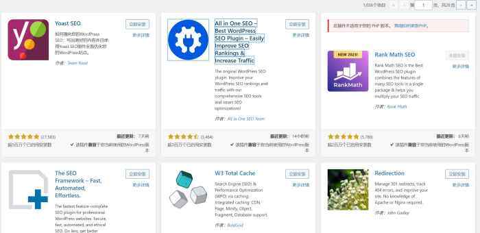 大家都用什么SEO插件-WordPress主题模板-zibll子比主题