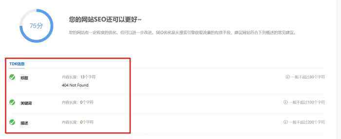 有懂SEO的高手吗？请教-WordPress主题模板-zibll子比主题
