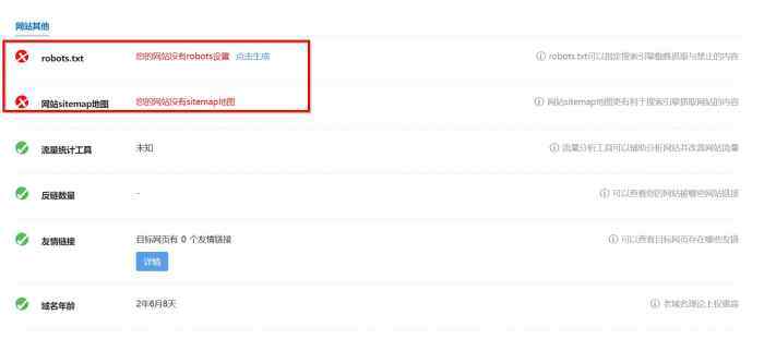 有懂SEO的高手吗？请教-WordPress主题模板-zibll子比主题