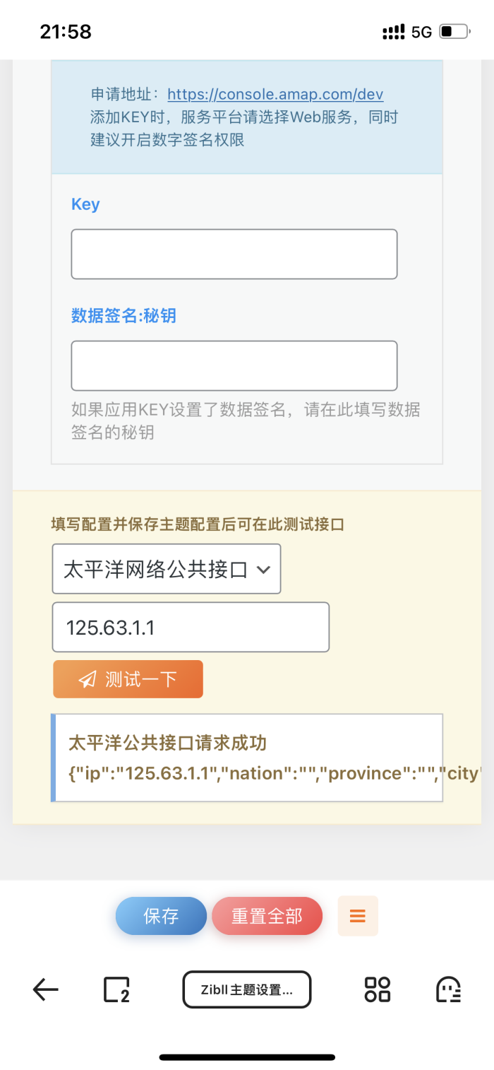 为什么子比后台查询其他国家ip返回空白？-WordPress主题模板-zibll子比主题
