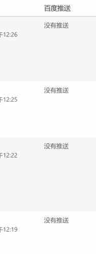 子比自带的推送不推送   是要卸载到有推送功能的插件才可以吗-WordPress主题模板-zibll子比主题
