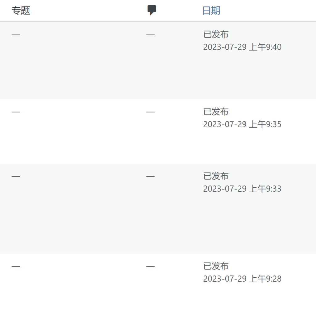 评论图片-WordPress主题模板-zibll子比主题
