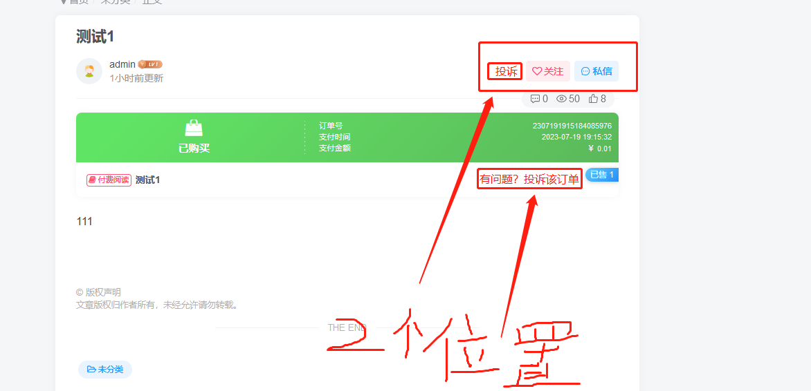 鼠标停留文章缩略图星星特效