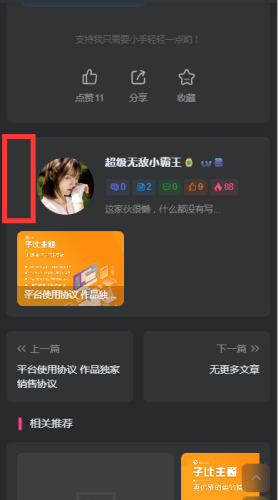 大佬们这个头像和边缘宽度和你们的不一样是什么情况啊-WordPress主题模板-zibll子比主题