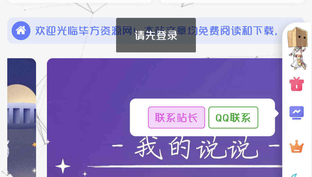 评论图片-WordPress主题模板-zibll子比主题