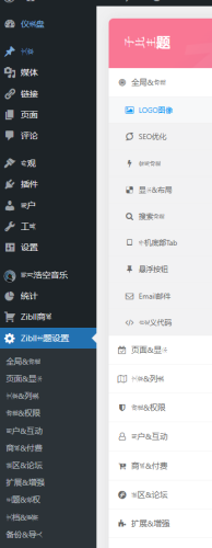 菜单栏文字变竖向-WordPress主题模板-zibll子比主题