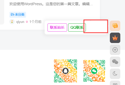 评论图片-WordPress主题模板-zibll子比主题