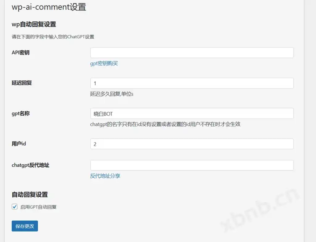 WP-AI-Comment插件：让你的WordPress评论拥有AI自动回复功能-WordPress主题模板-zibll子比主题