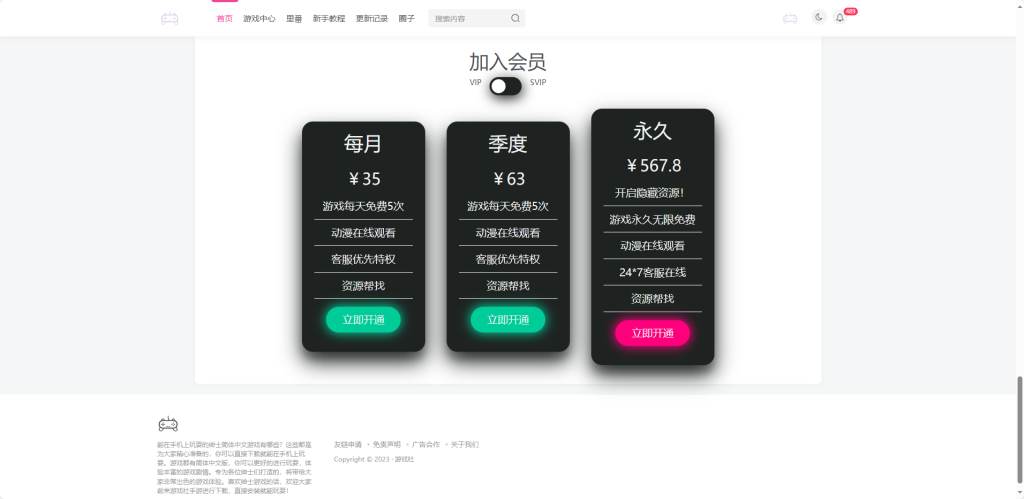 评论图片-WordPress主题模板-zibll子比主题