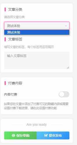 如何让用户在指定分类发布文章-WordPress主题模板-zibll子比主题