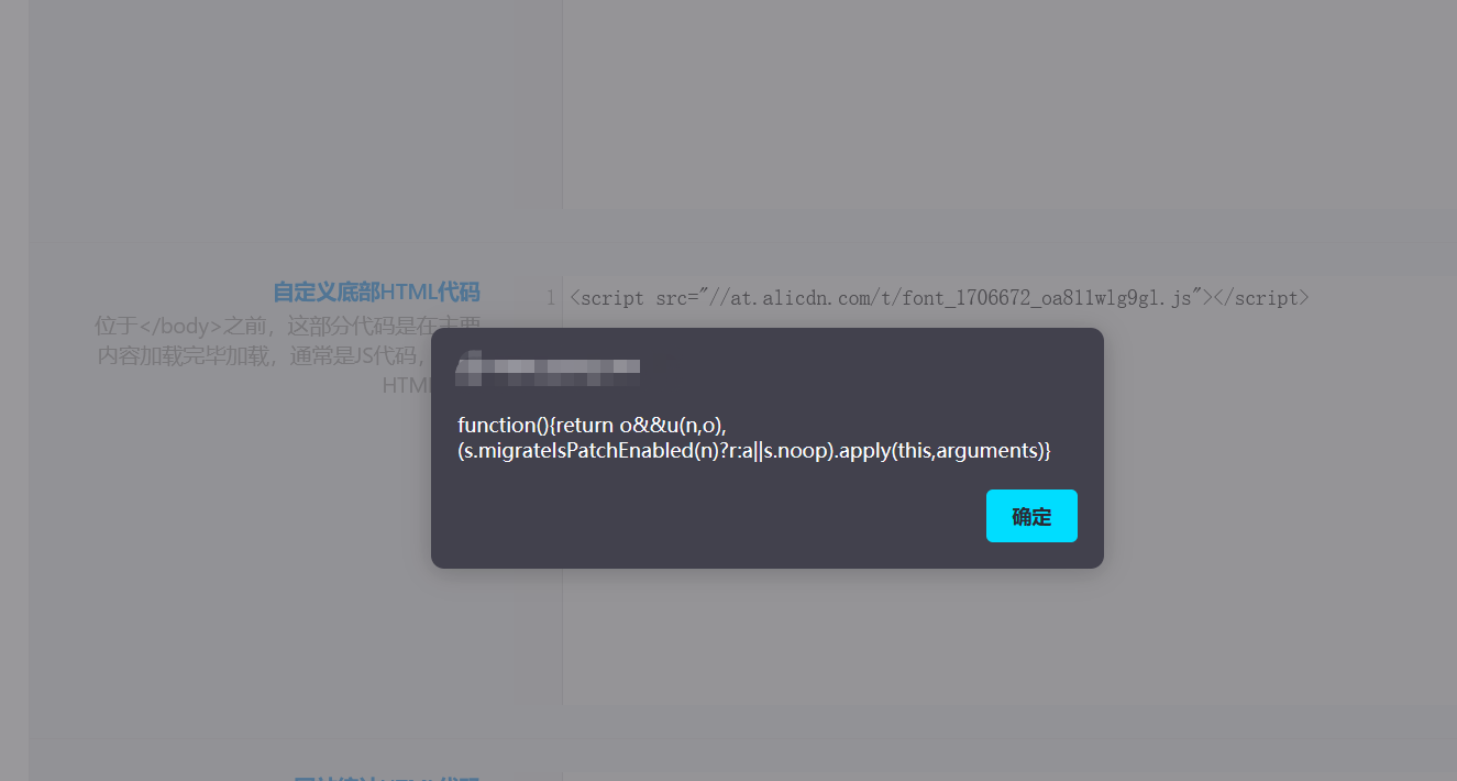 按照老唐的方法添加阿里巴巴图标出现错误-WordPress主题模板-zibll子比主题