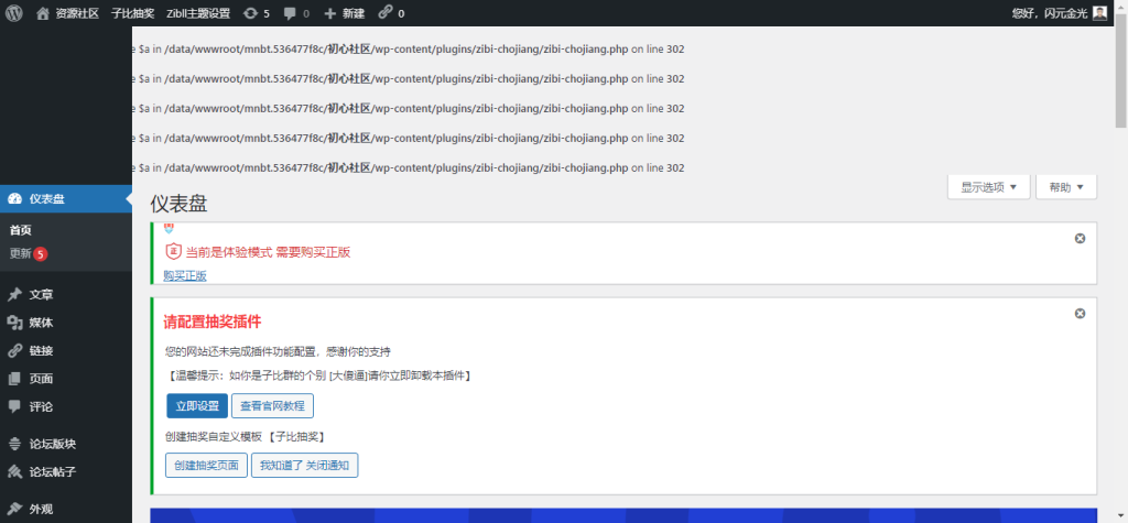 评论图片-WordPress主题模板-zibll子比主题