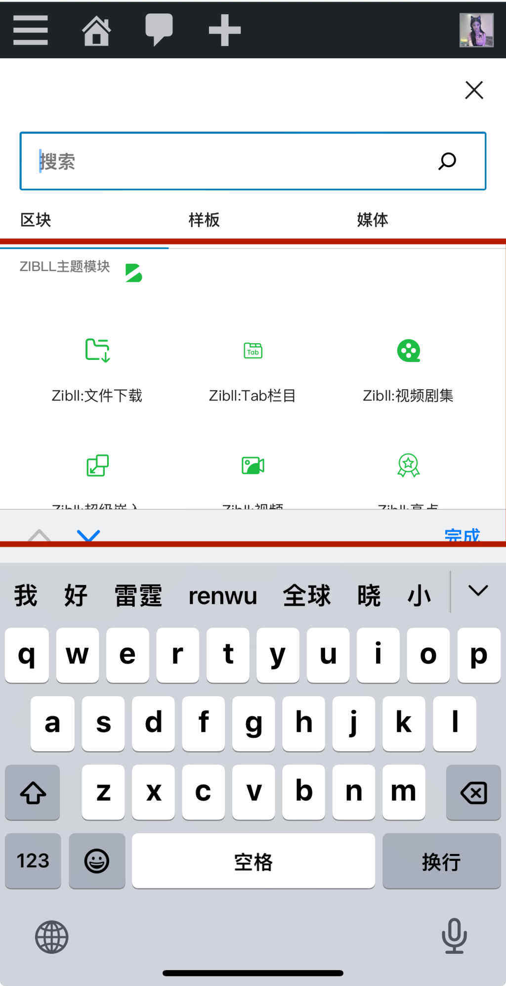 评论图片-WordPress主题模板-zibll子比主题