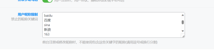 用户昵称限制-WordPress主题模板-zibll子比主题