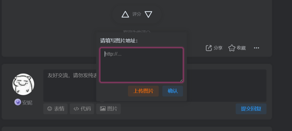评论图片-WordPress主题模板-zibll子比主题
