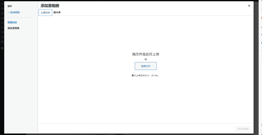 评论图片-WordPress主题模板-zibll子比主题