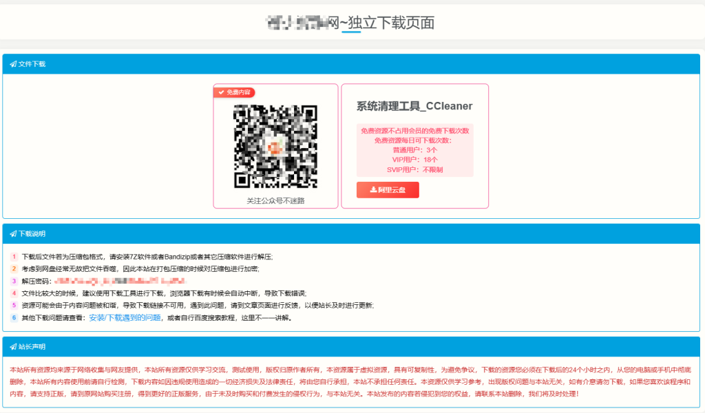 评论图片-WordPress主题模板-zibll子比主题