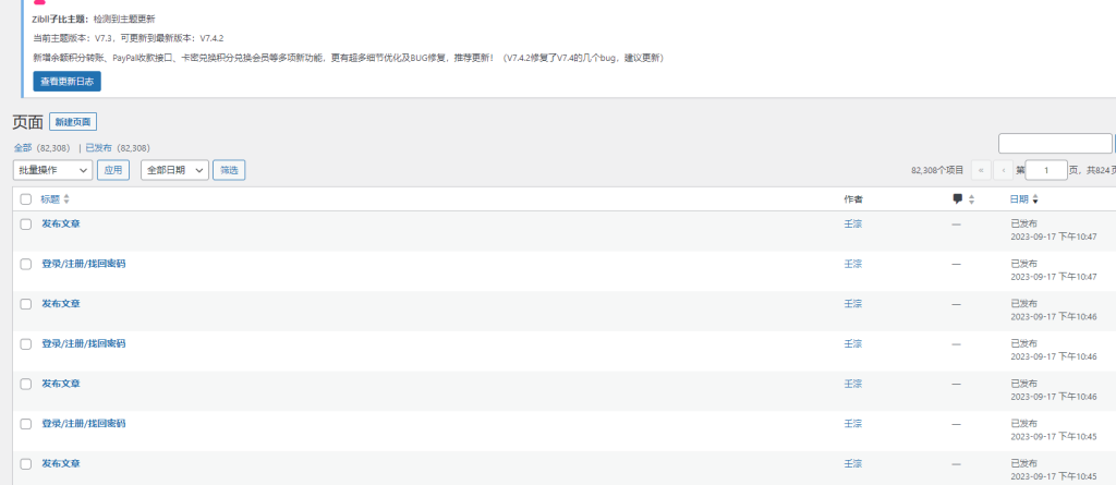 20230917225125569-image-64