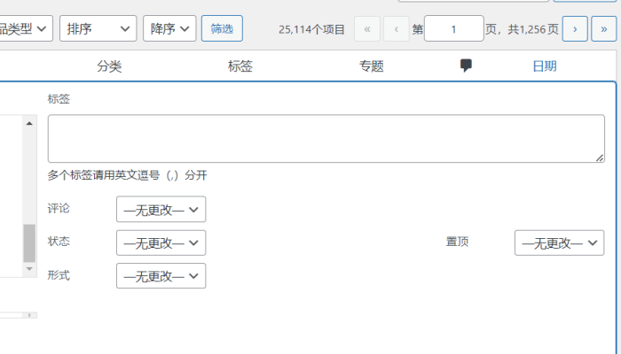 文章批量编辑 缺少修改“作者”的选项？-WordPress主题模板-zibll子比主题