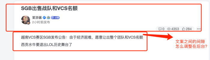 想问一下后台有没有调整这个之间的间隙的-WordPress主题模板-zibll子比主题