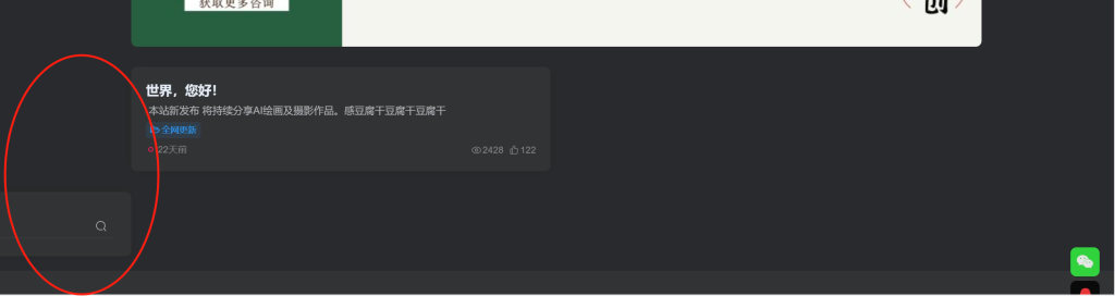 【提问】添加全局侧边栏模块 首页的侧边栏内容会跑到屏幕左侧外部-zibll综合交流社区-zibll子比主题-WordPress主题模板-zibll子比主题