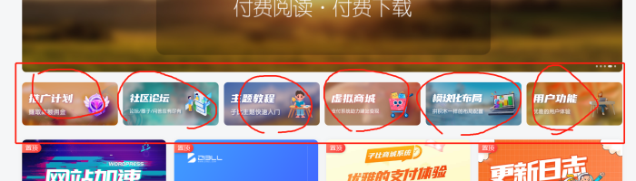 请问这里的模块叫什么。。。-WordPress主题模板-zibll子比主题