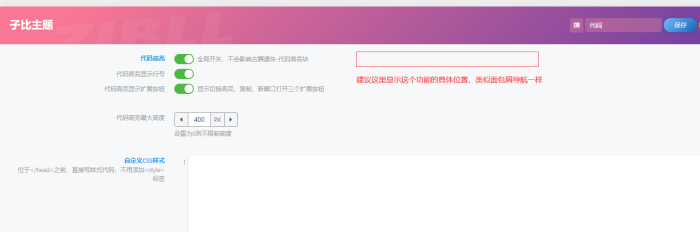 子比主题建议-WordPress主题模板-zibll子比主题