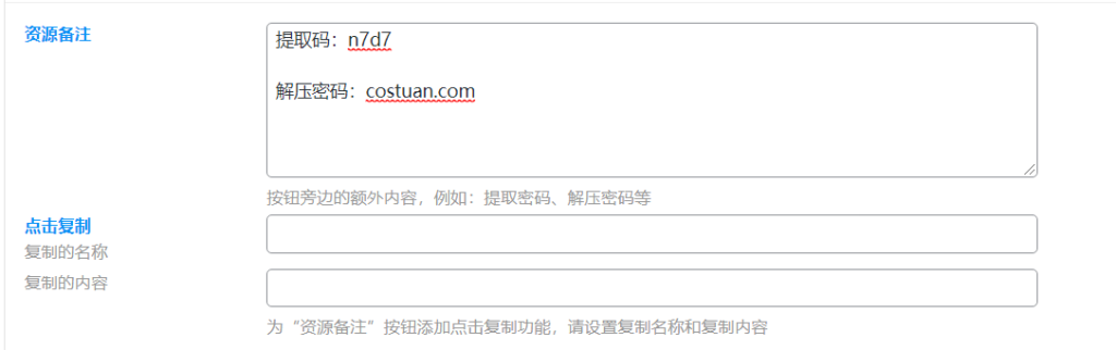 评论图片-WordPress主题模板-zibll子比主题