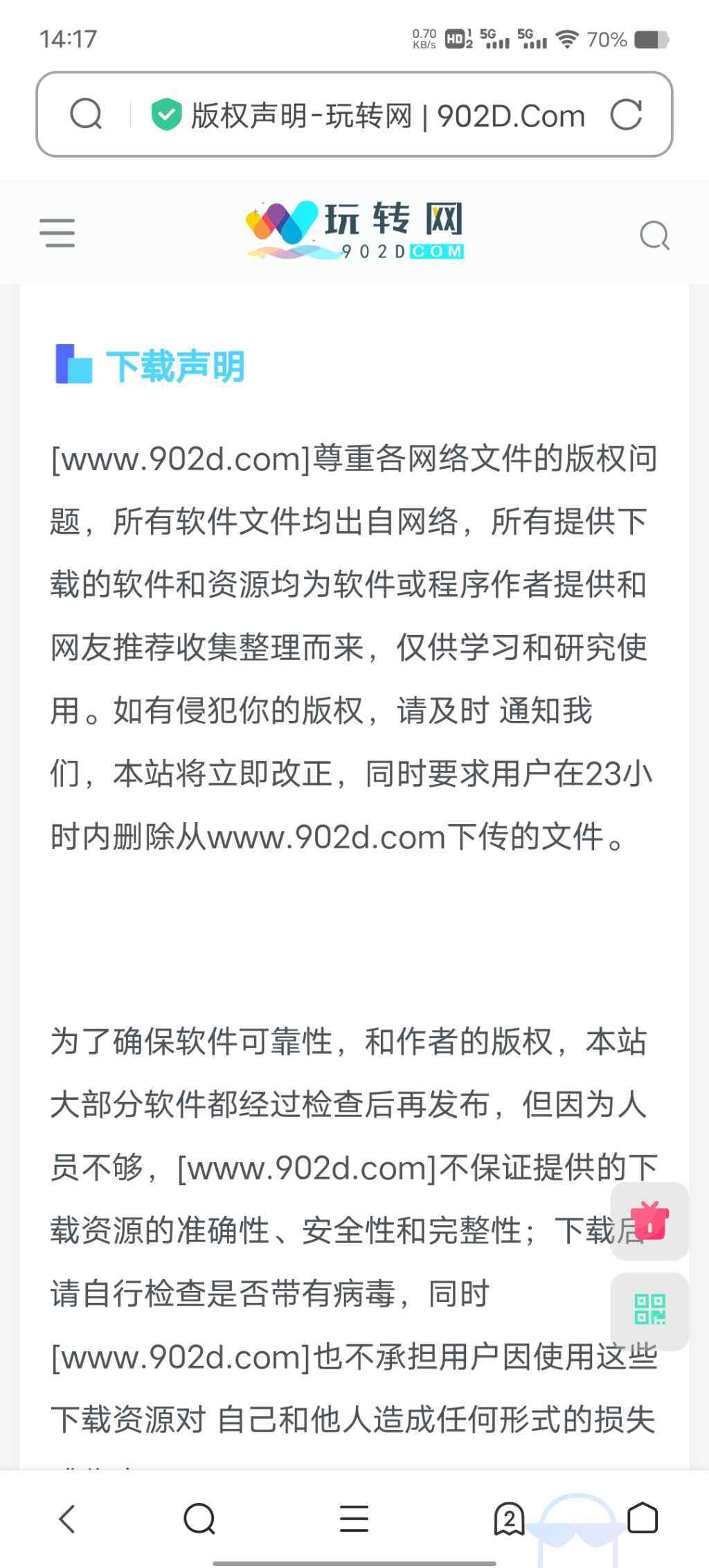 底部免则声明页面怎么弄的-zibll美化交流分享社区-zibll子比主题-WordPress主题模板-zibll子比主题