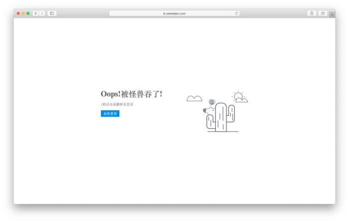 超级好看的 高仿知乎404页面 【附代码】-WordPress主题模板-zibll子比主题