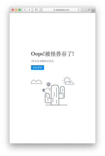 超级好看的 高仿知乎404页面 【附代码】-WordPress主题模板-zibll子比主题