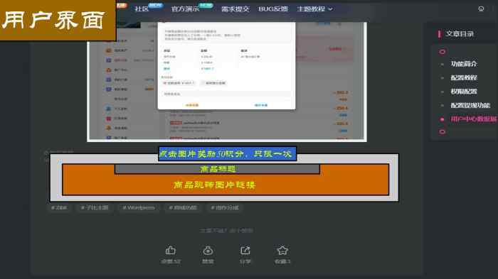 提个建议：7.4版本要更新积分和余额的多方面使用性，能添加创作者或者帖子悬赏任务吗-WordPress主题模板-zibll子比主题
